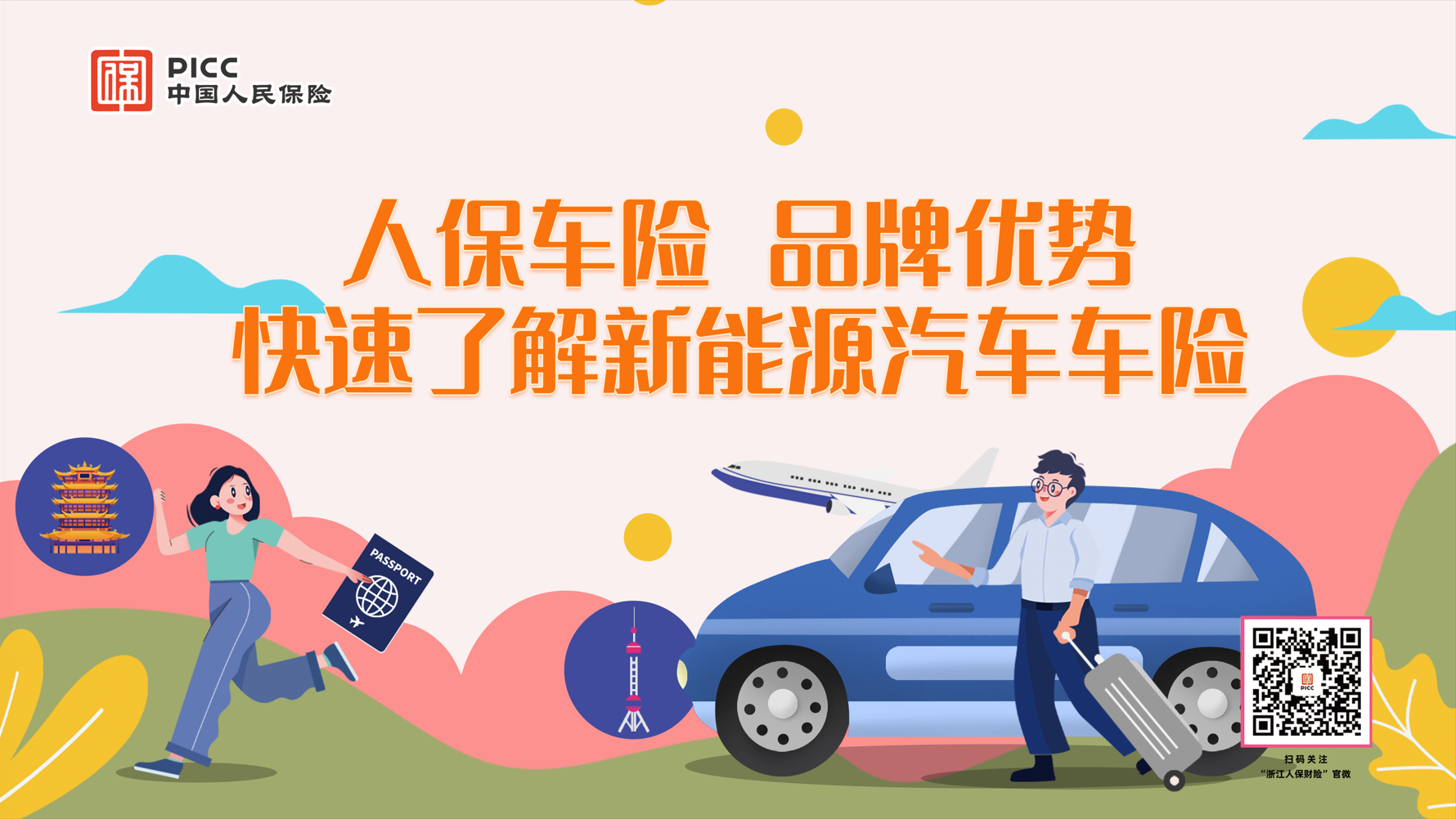 人保车险,人保有温度_2025年私人诊所行业市场调研及发展趋势预测