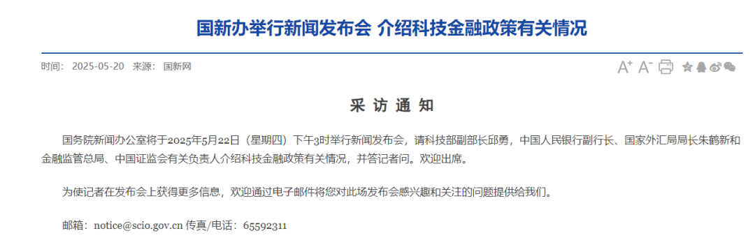 央行朱鹤新：进一步提高科技贷款的投放强度和服务能力