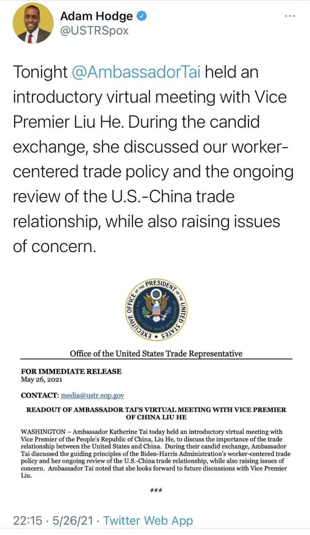 中美，通话！