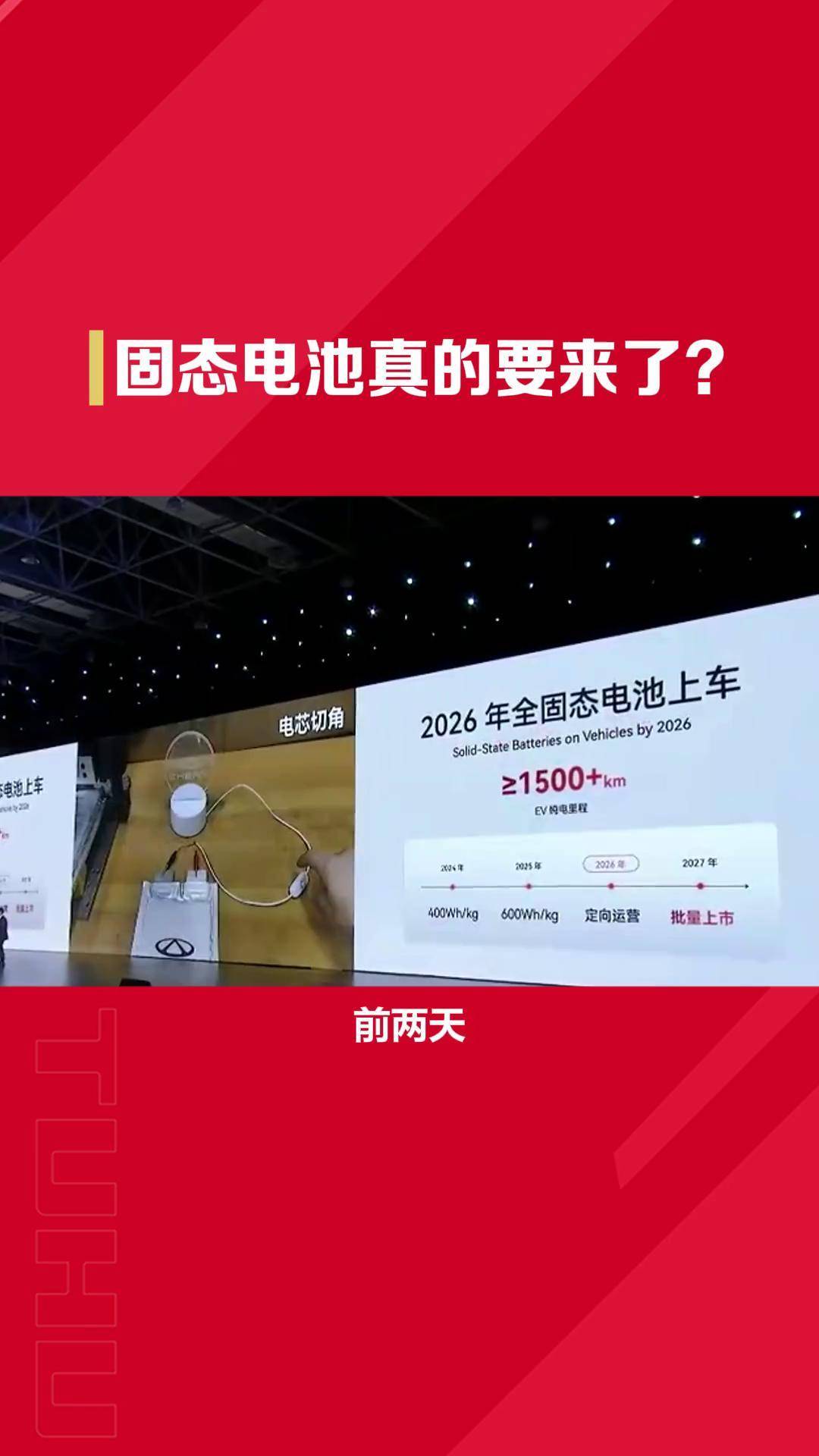 5月23日滨海能源涨停:固态电池,新能源汽车,锂电池概念热股