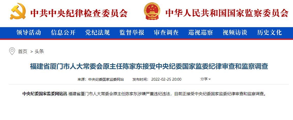 山西焦煤集团有限责任公司原副总经理王克军接受审查调查