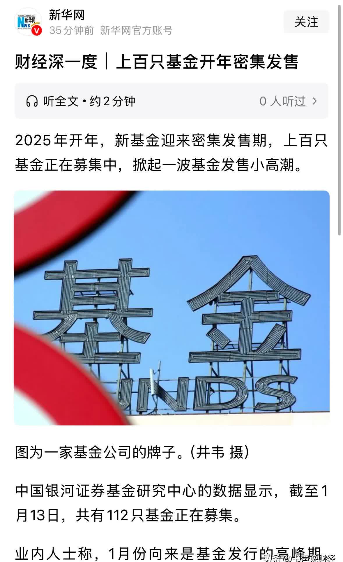 首批26只新型浮动费率基金落地