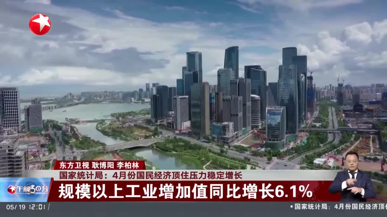成都：1―4月全市规模以上工业增加值同比增长8.1%