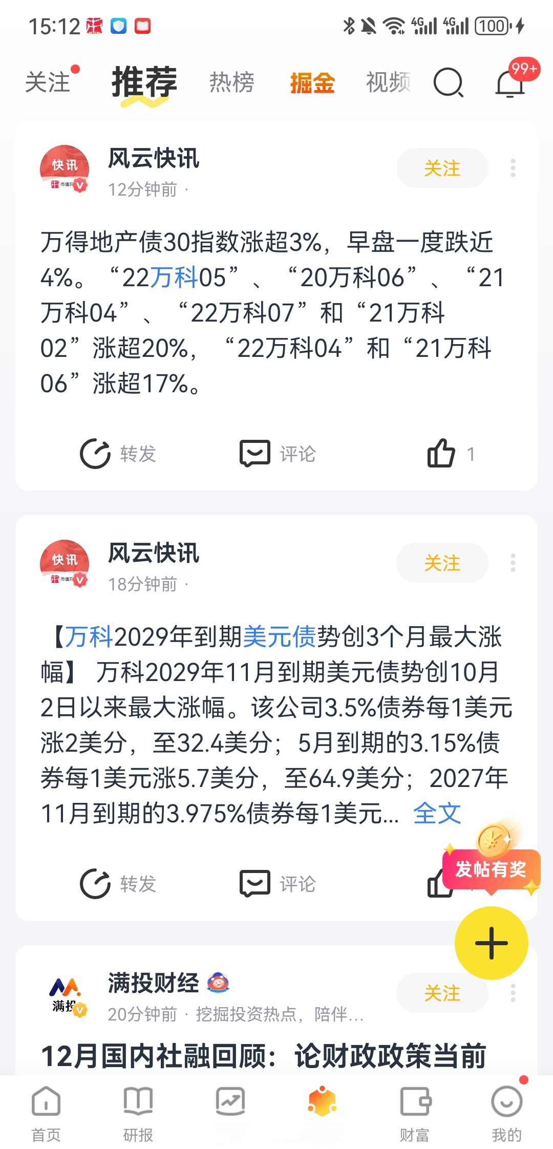债市“科技板”开局火爆 13家银行入场募资1650亿元