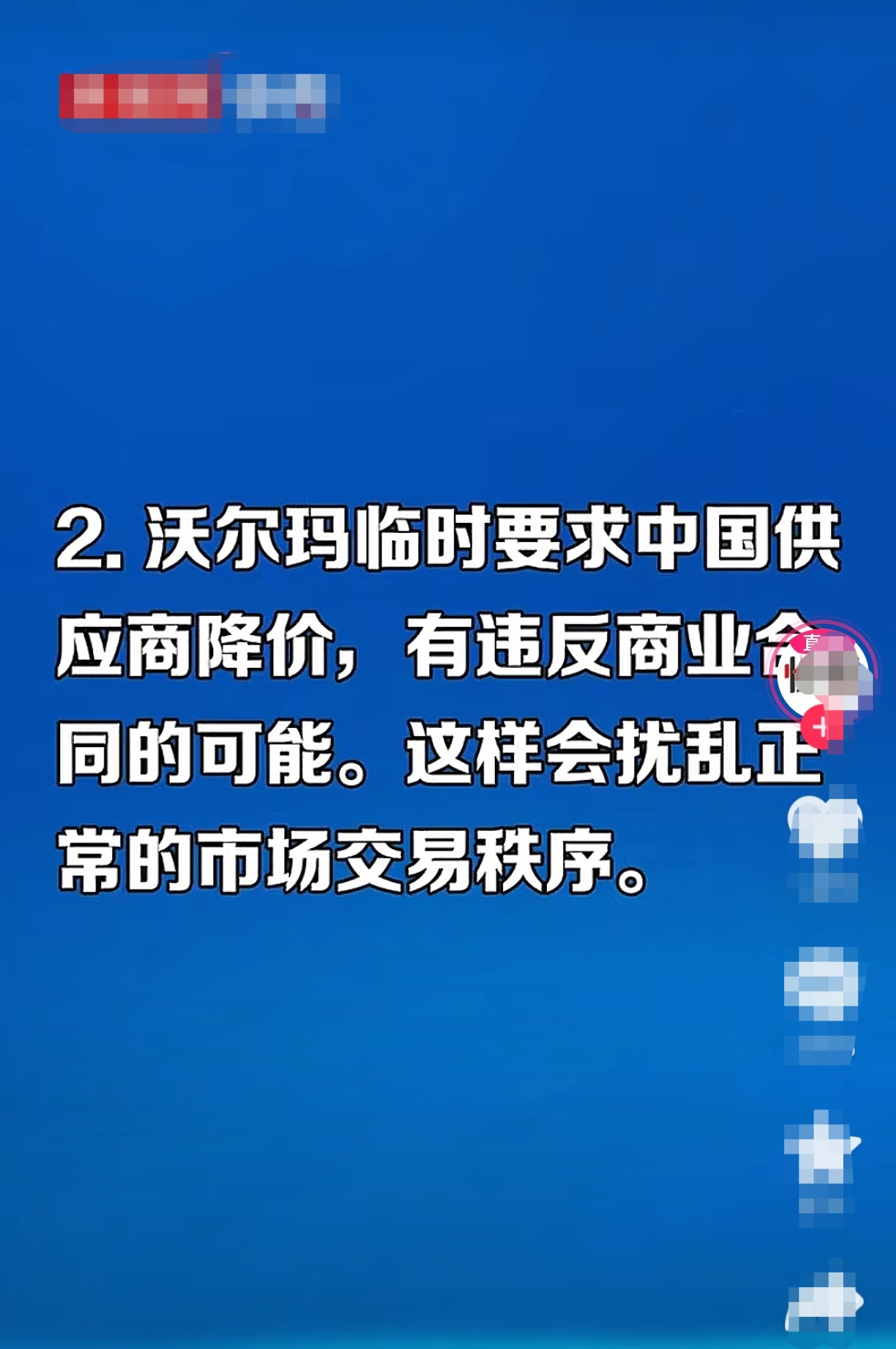 沃尔玛计划裁员1500人，CEO直言无法“吃下所有关税”