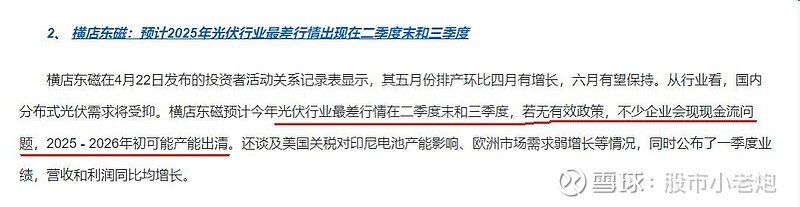 价格创新低!光伏、锂电产业供需过剩难题待解