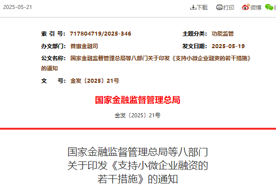 金融监管总局,最新发声!