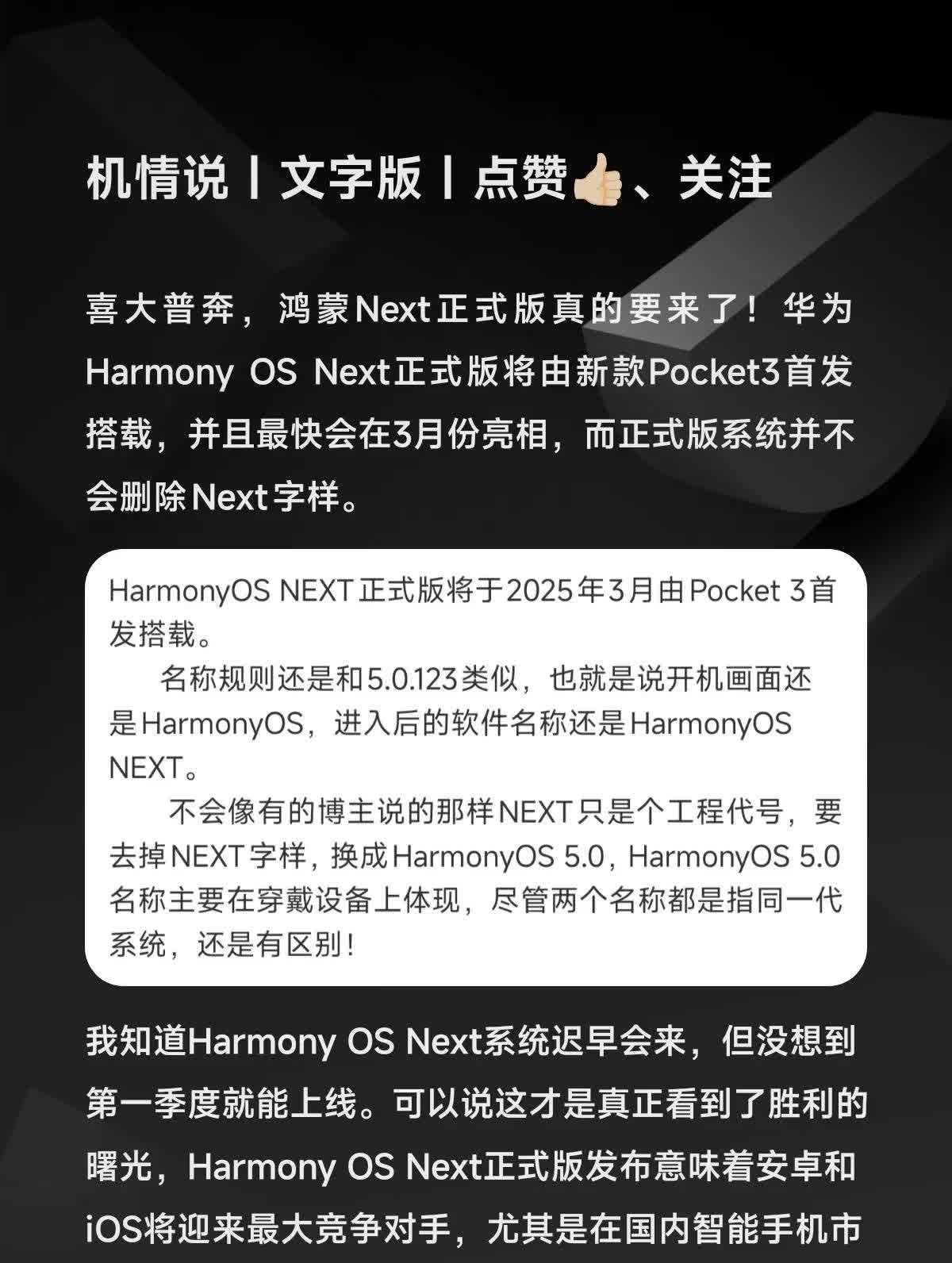 国产操作系统再获进展！开源鸿蒙驶入快车道