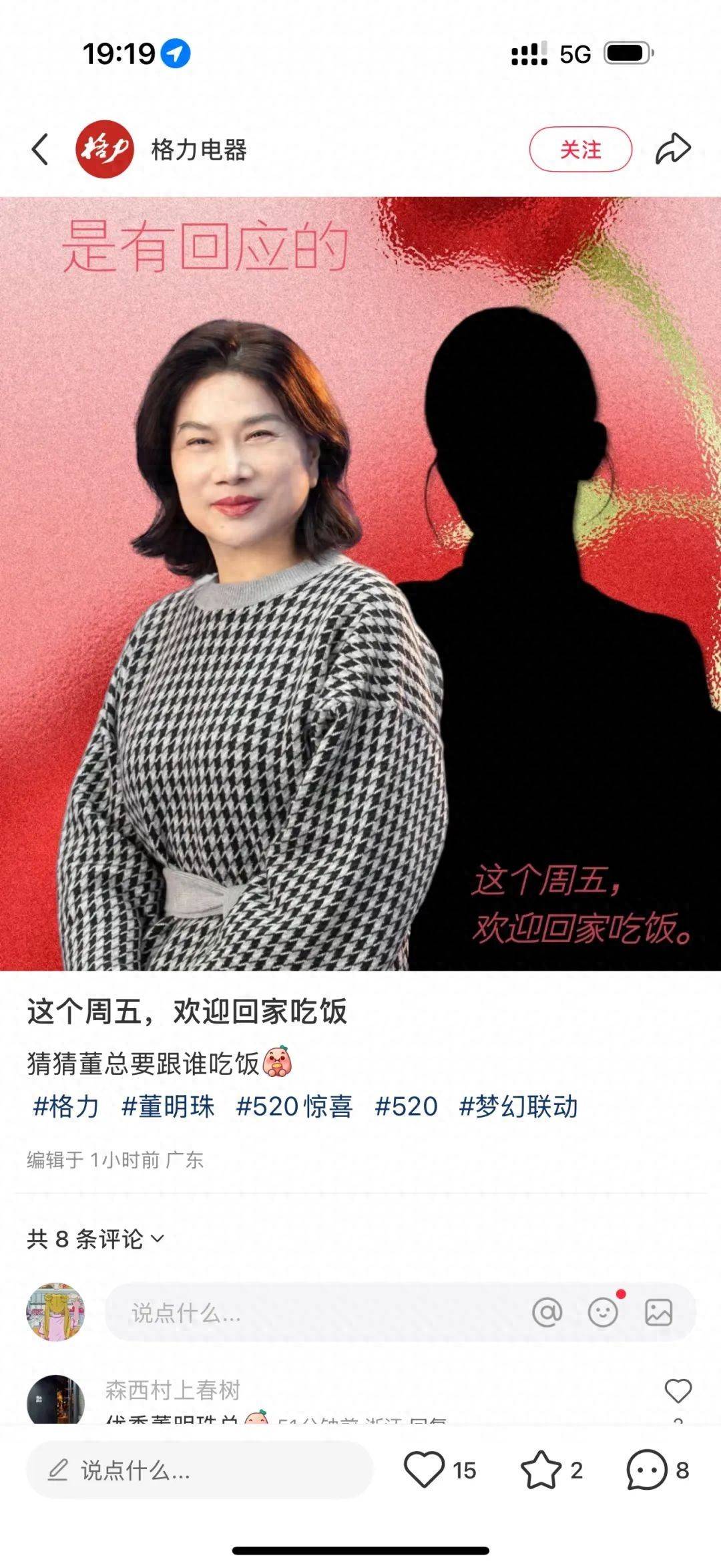 董明珠孟羽童同框直播，带货销售额达500万元！董明珠回应孟羽童能否再回格力，称她离开时“犯了很大的错”