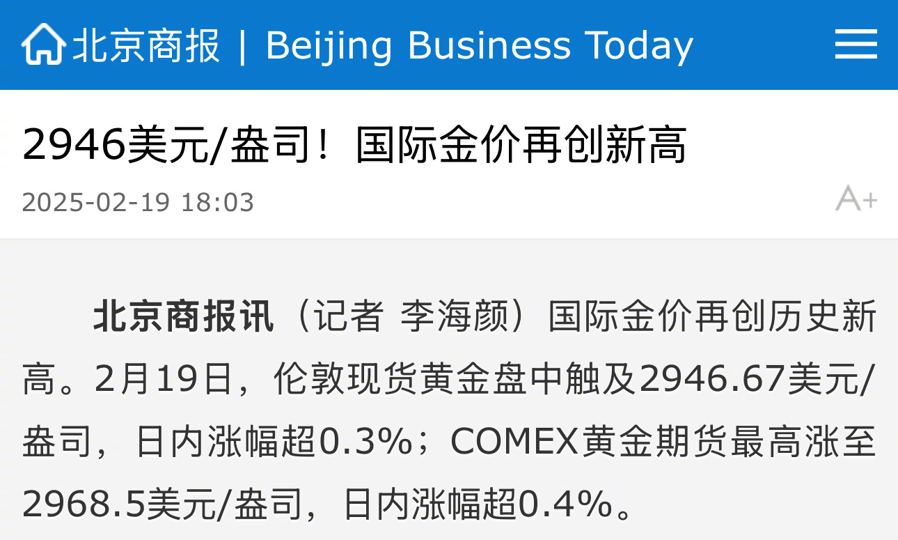 剑指3400美元！黄金将何时再次挑战新高