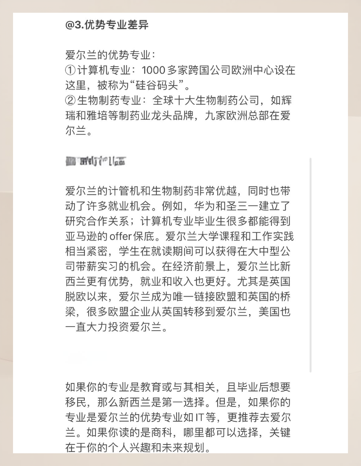 报告：亚洲留学地热度走高 爱尔兰首进留学意向榜前十