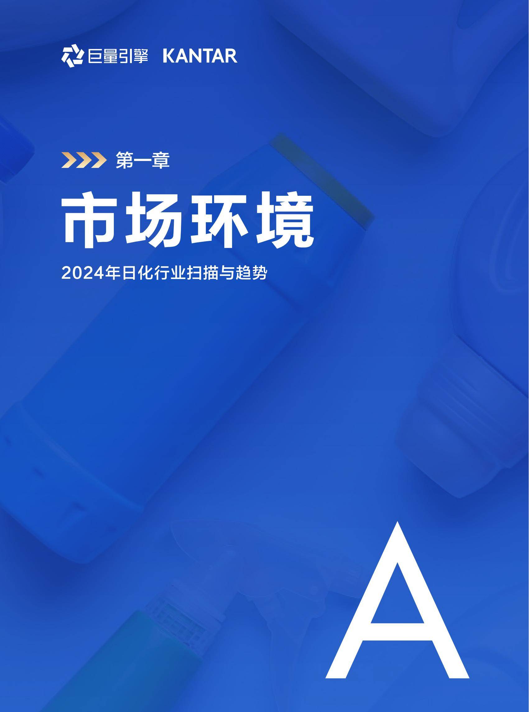 保险有温度,人保服务_中国产城融合行业研究及市场规模分析2025