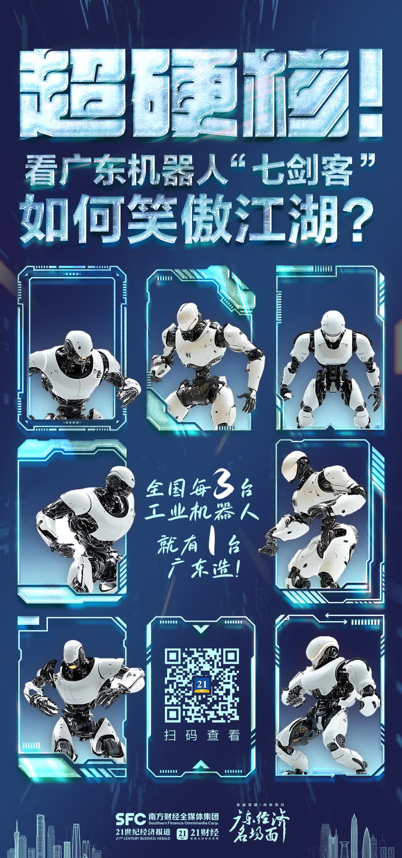 人形机器人“擂台首秀”在杭州举行 宇树科技透露宇树G1格斗模式难点