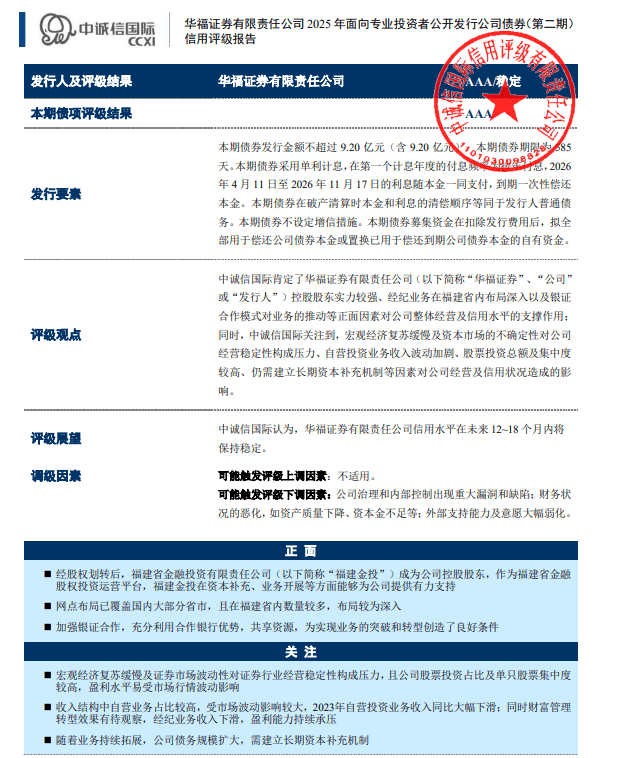 这家上市券商前董事长,被开除党籍!