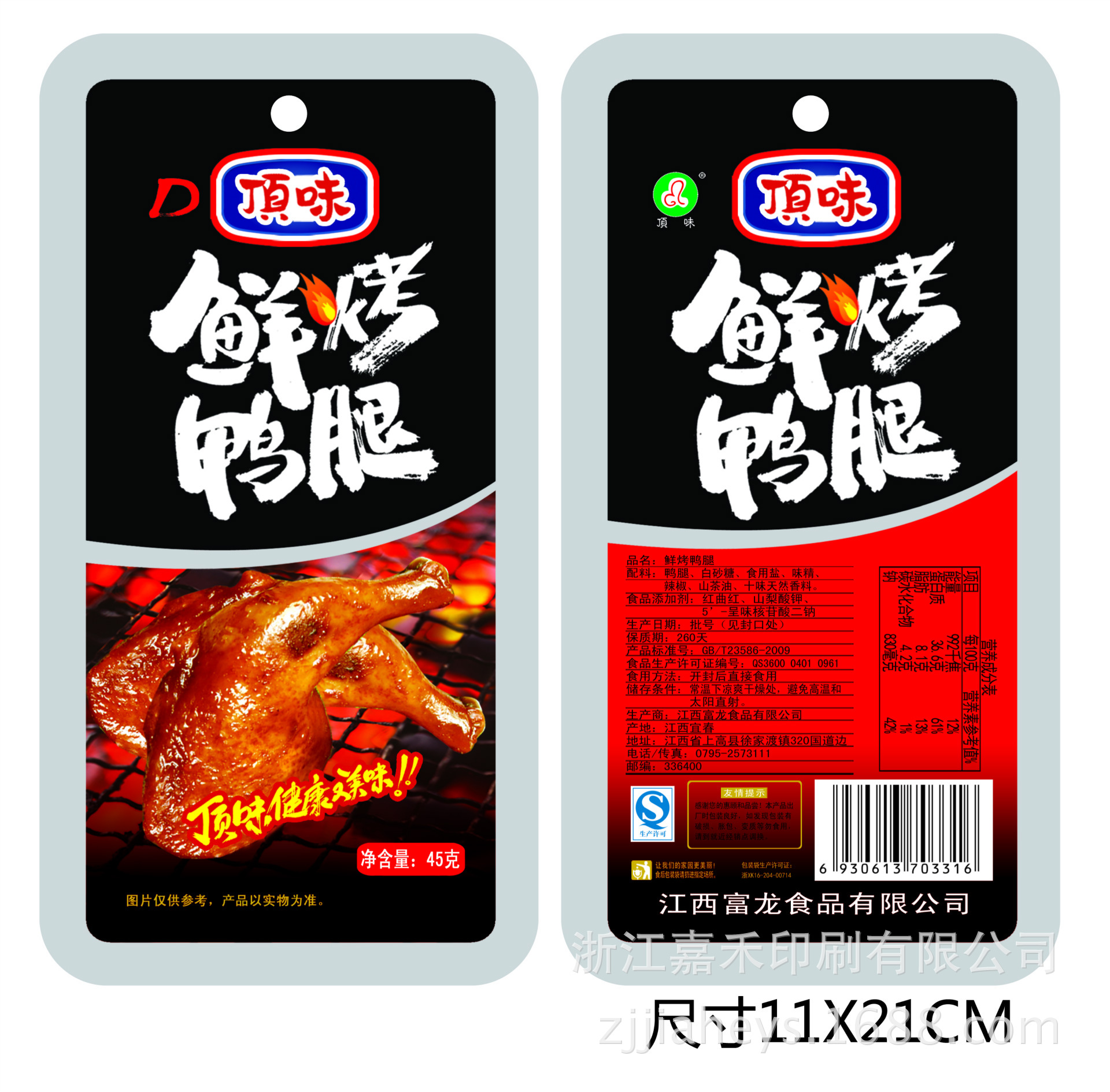 双汇发展获得外观设计专利授权:“包装袋(菌菇鲜)”