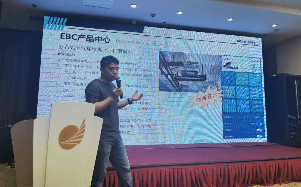 英维克获得外观设计专利授权:“干冷器”