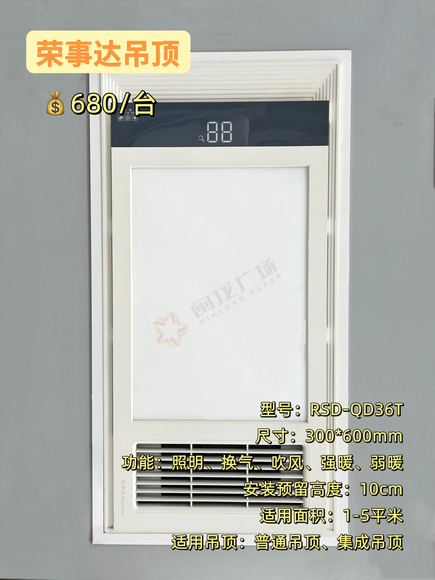 法狮龙获得外观设计专利授权:“浴霸开关(7)”