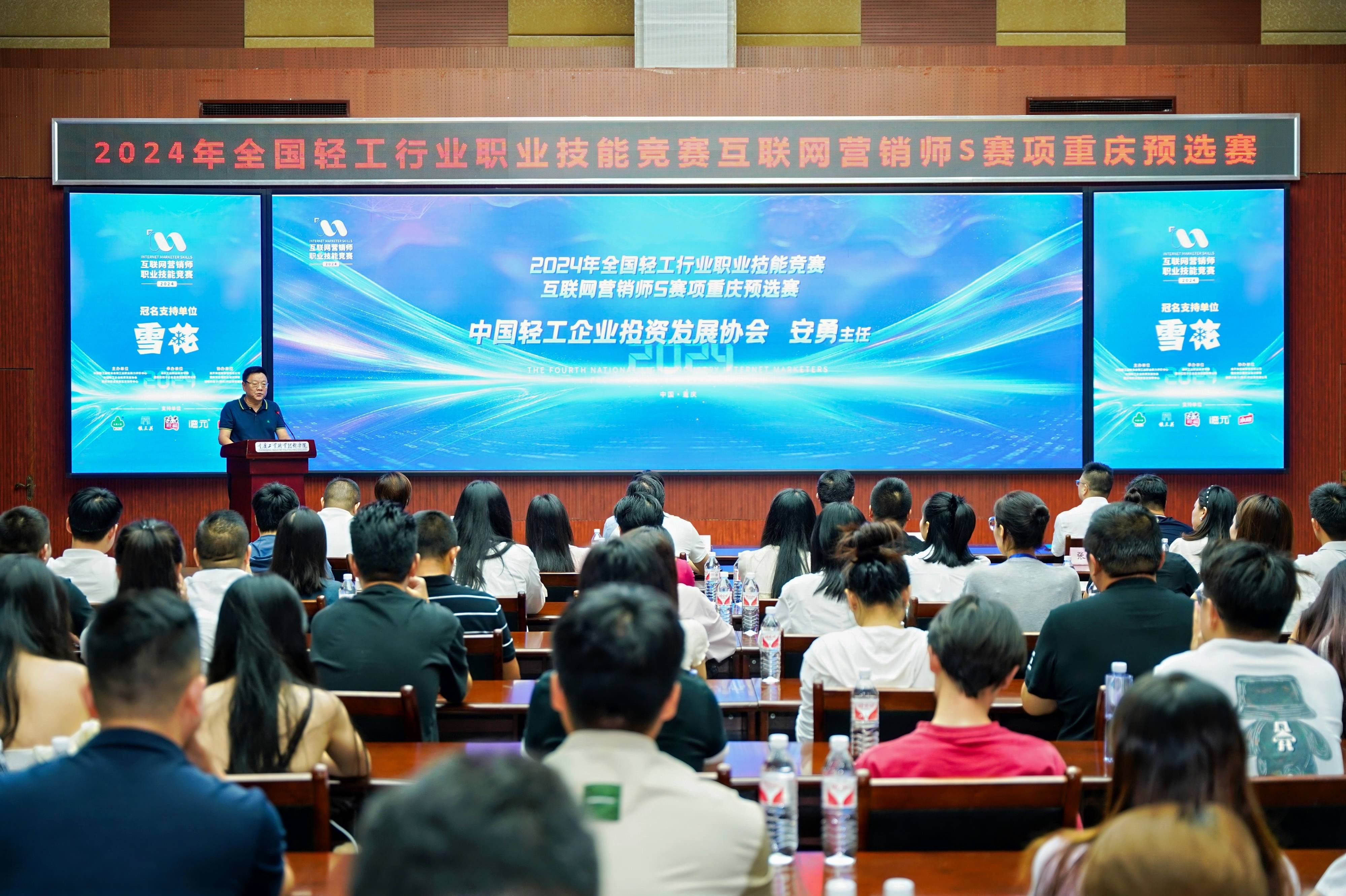 人保伴您前行,人保护你周全_2024年中国互联网营销行业发展现状、竞争格局及未来发展趋势与前景分析