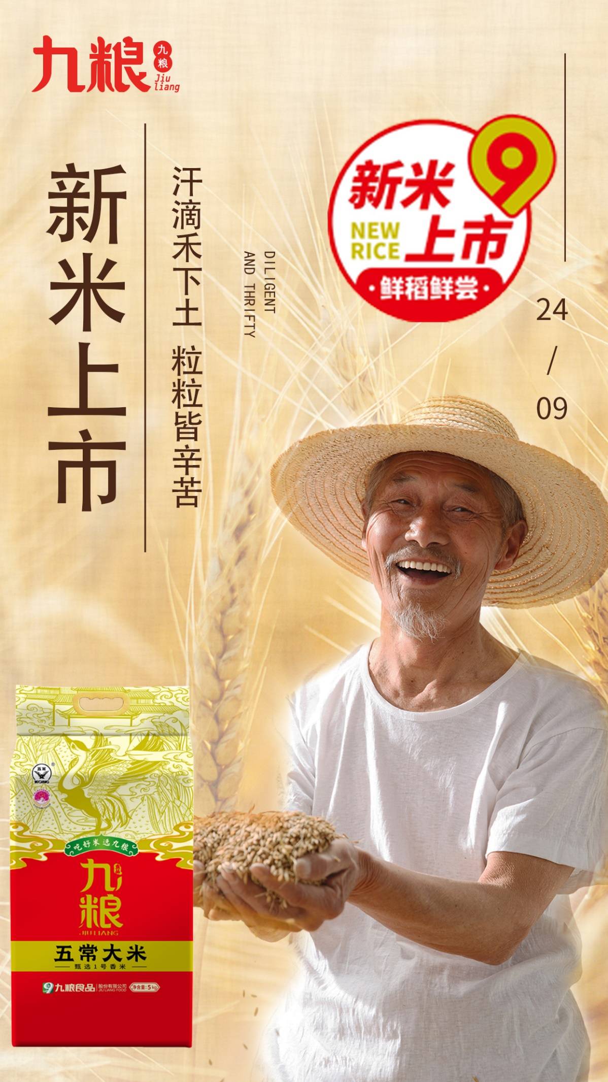 10项粮食流通科技创新成果发布