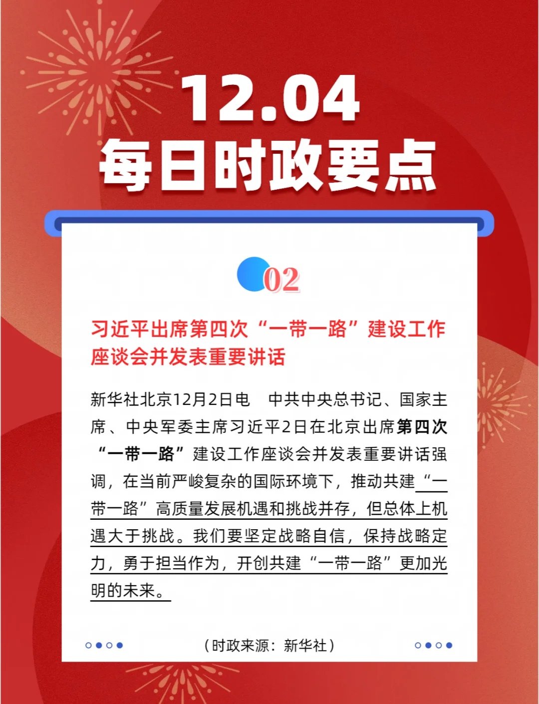 天都一号成功进入地月往返3:1共振轨道