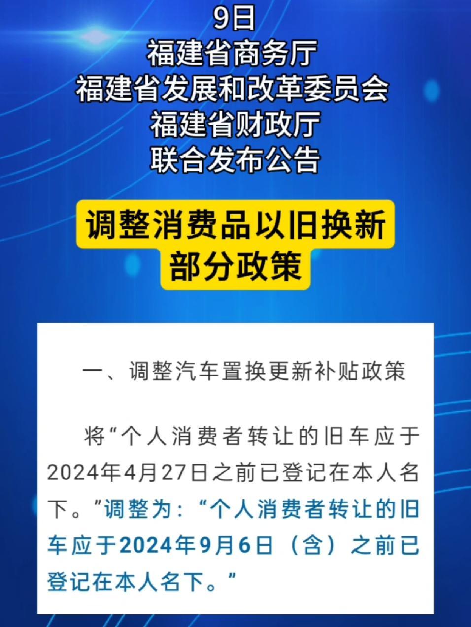 浙江：推动外贸优品纳入消费品“以旧换新”政策实施范围
