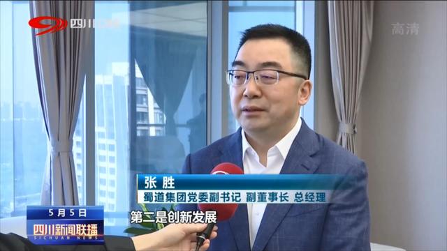 蜀道城乡集团副董事长、总经理何畏被查