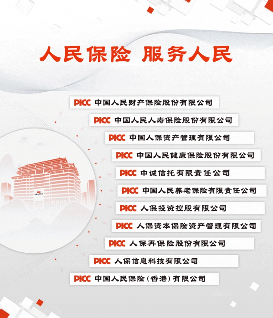 2025中国度假型酒店行业：四维创新重塑产业逻辑_人保伴您前行,人保财险 
