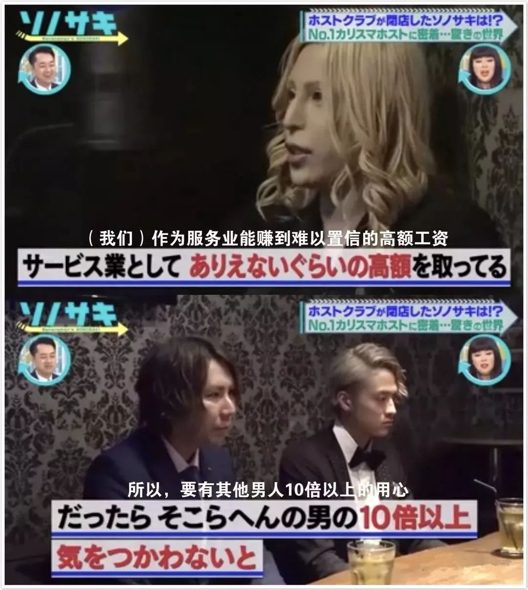 有人被骗上亿日元！疯狂的“牛郎债务陷阱”，日本政府整改有用吗？