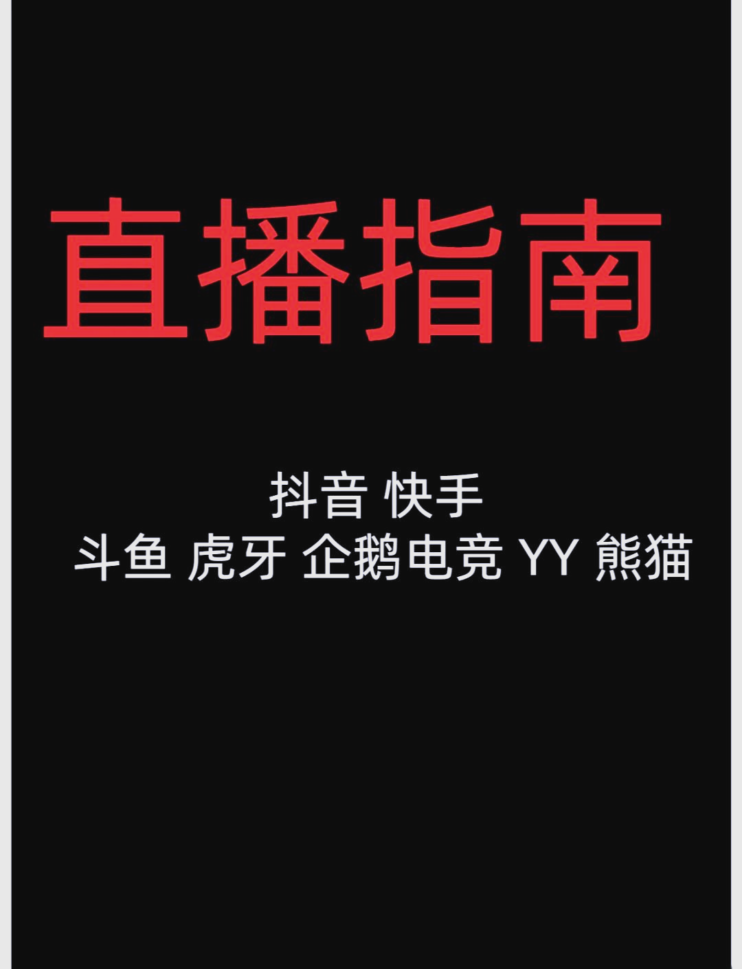 斗鱼多元化战略成效有限，用户流失加剧，直播业务成拖累，“流血式”分红惹关注