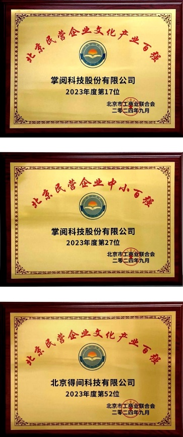 掌阅科技在浙江成立新公司 含网络文化经营业务