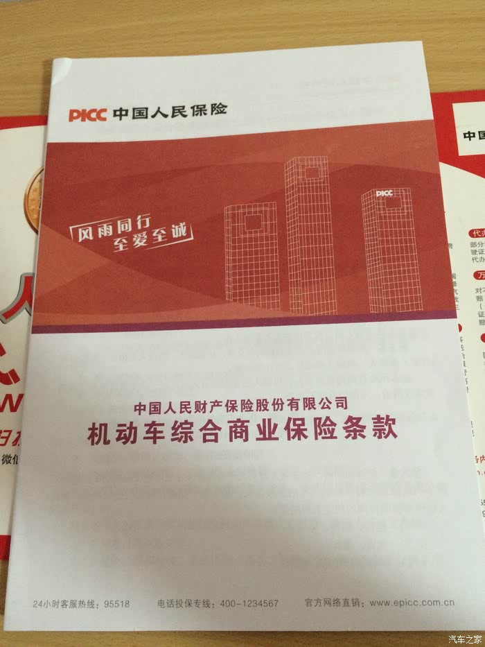 2025中国电网行业市场全景调研及未来发展趋势预测分析_人保车险,拥有“如意行”驾乘险，出行更顺畅！