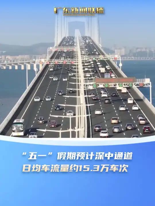 交通运输部：预计端午假期高速日均总流量约4070万辆