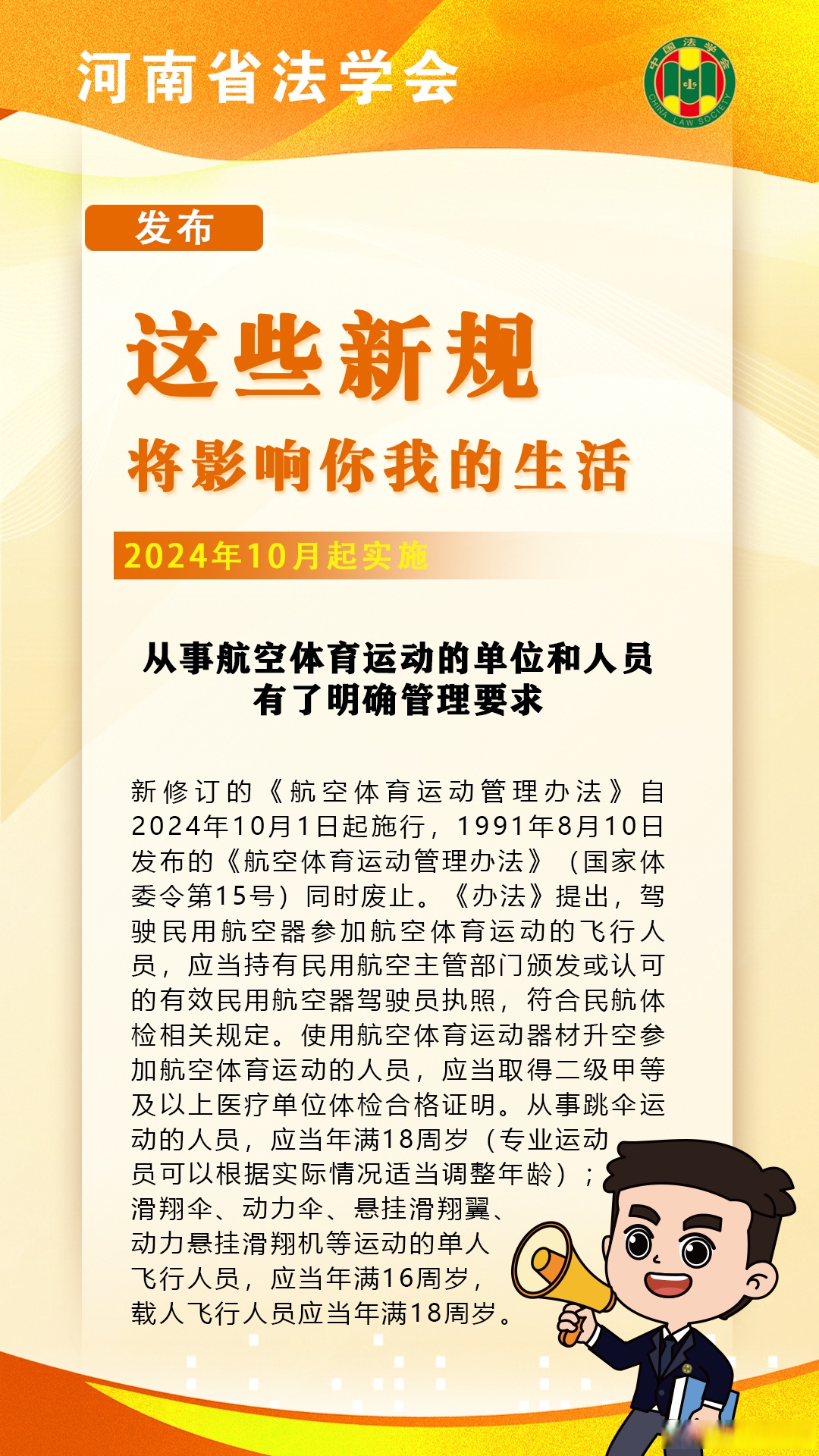 6月这些新规将施行！事关人脸识别、住院预交金