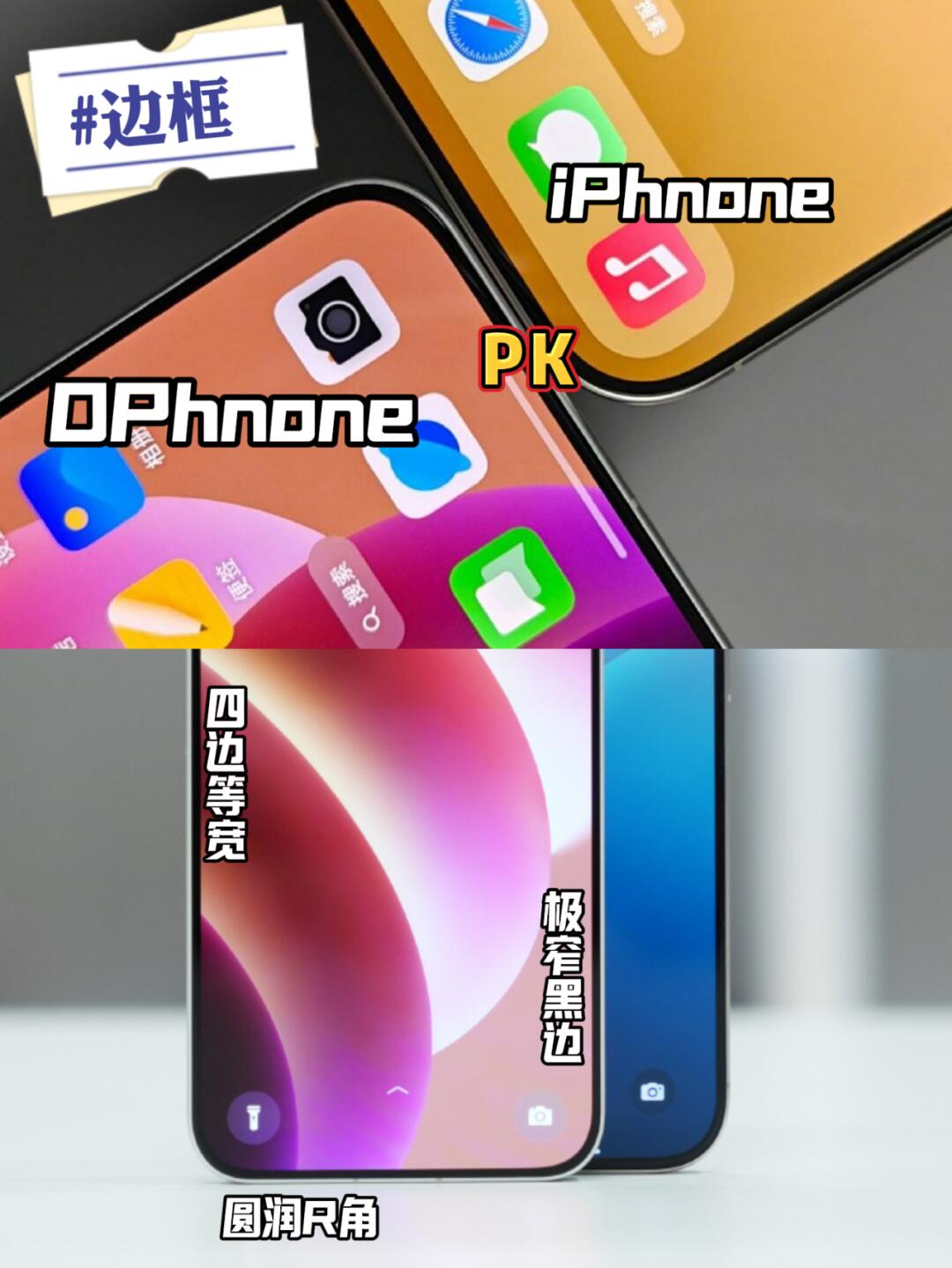 小直屏手机“受宠” 厂商纷推新品争夺苹果iPhone用户