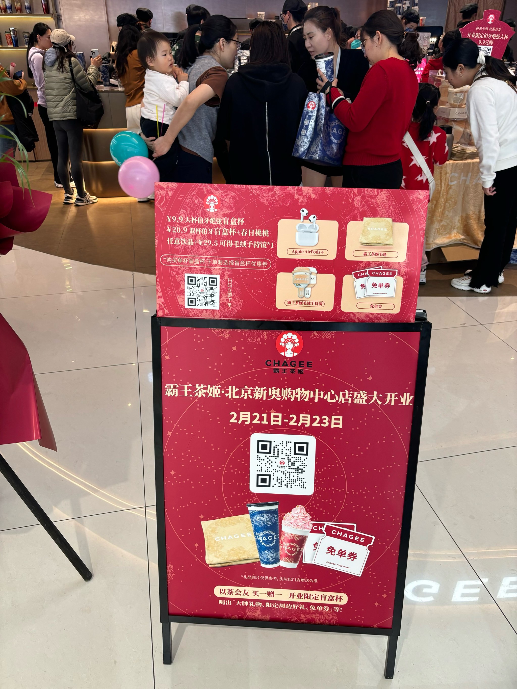 霸王茶姬上市后首份财报：一季度收入增长35%至34亿元