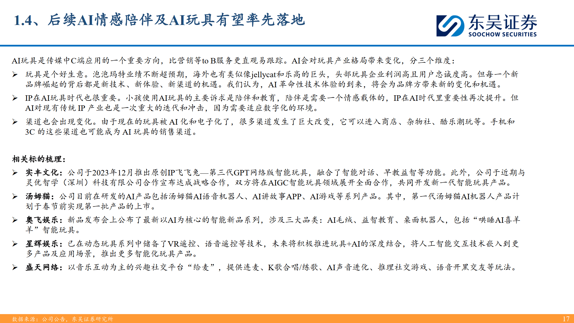 人保有温度,人保护你周全_卫星互联网行业市场规模及未来发展潜力分析2025