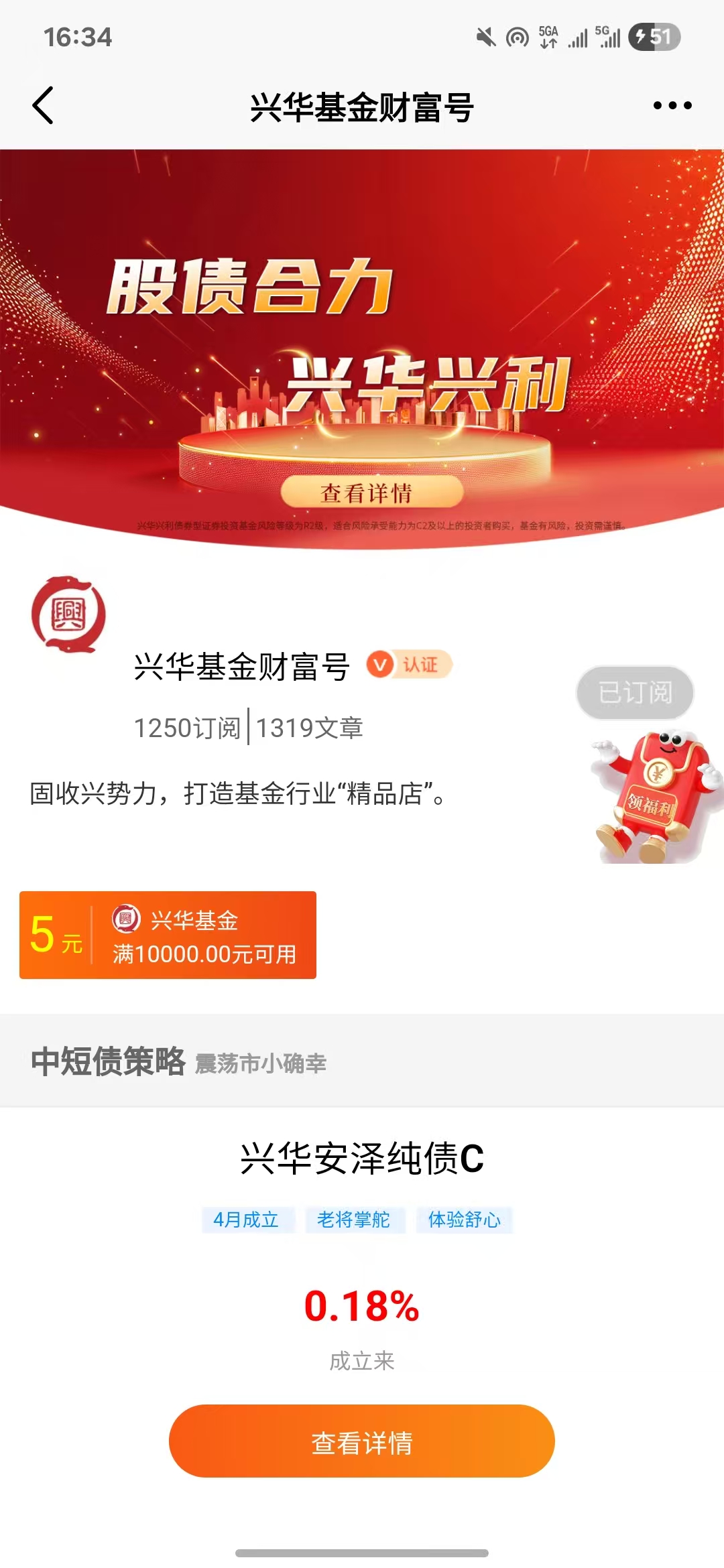 益民基金：李静离任 任命王健为财务负责人
