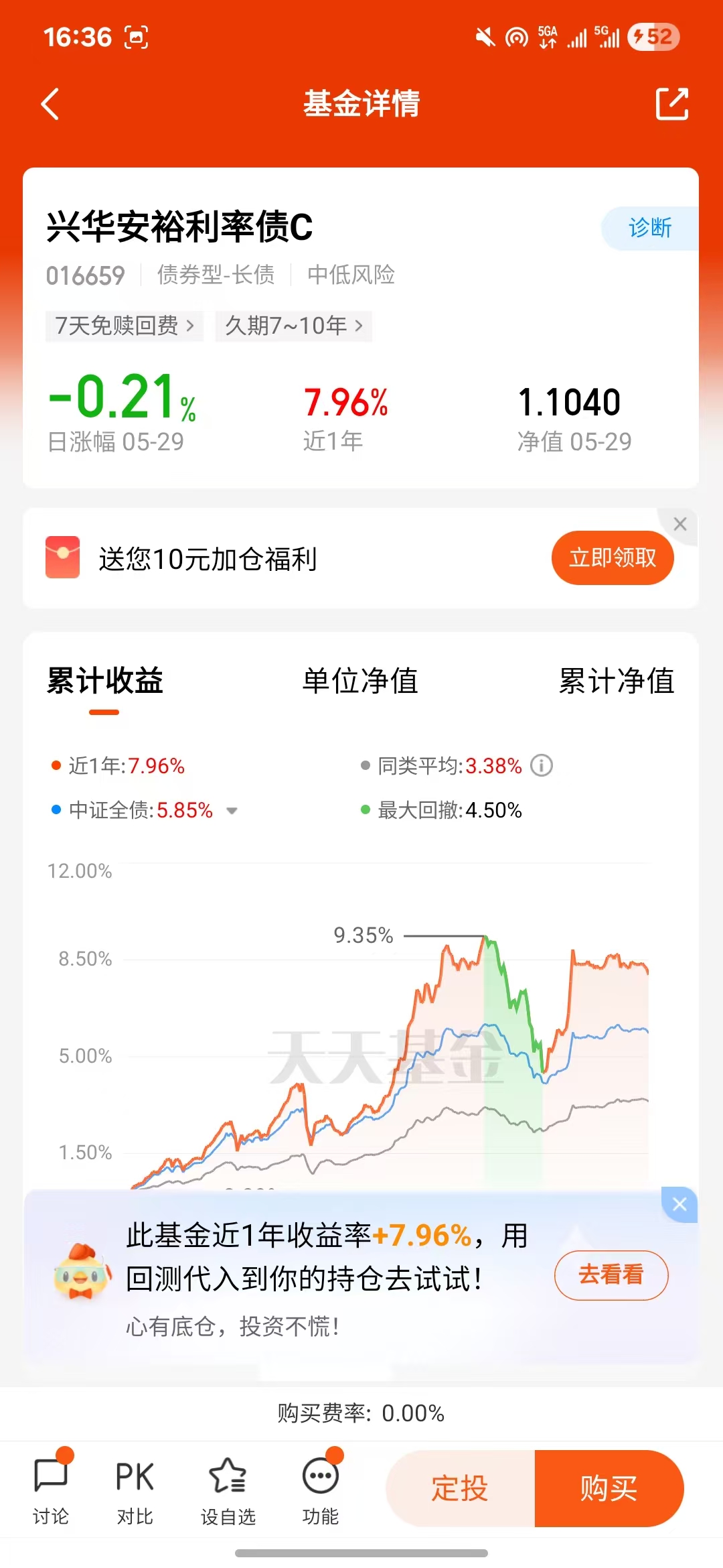 益民基金：李静离任 任命王健为财务负责人
