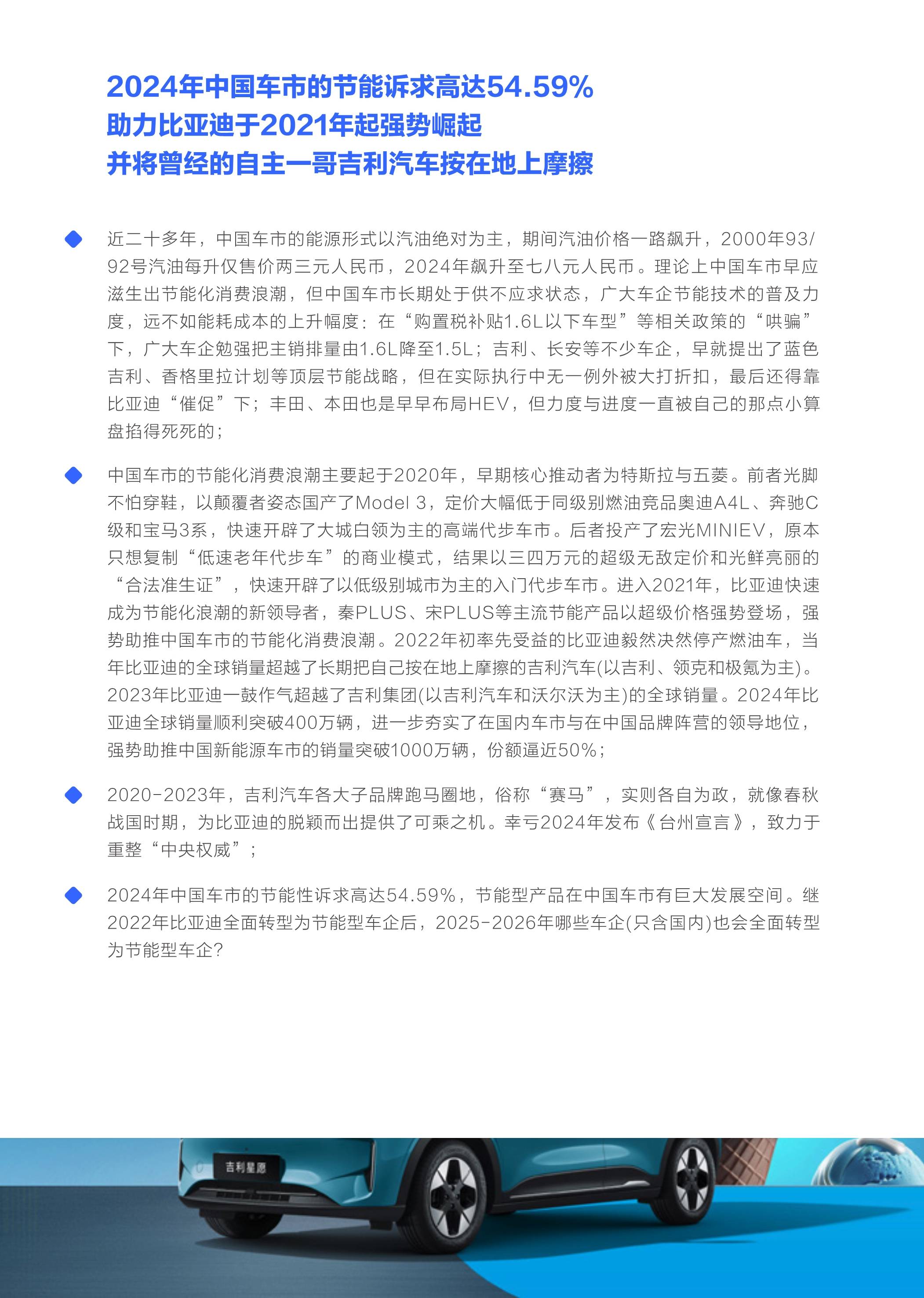 加大整治汽车行业“内卷式”竞争！工信部回应中汽协倡议