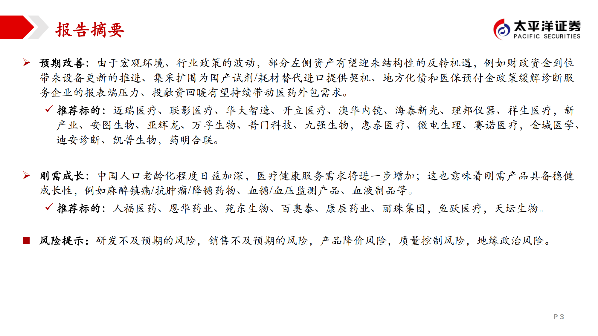 2025年中国机场特种车辆行业投资契机分析_人保车险   品牌优势——快速了解燃油汽车车险,人保财险 