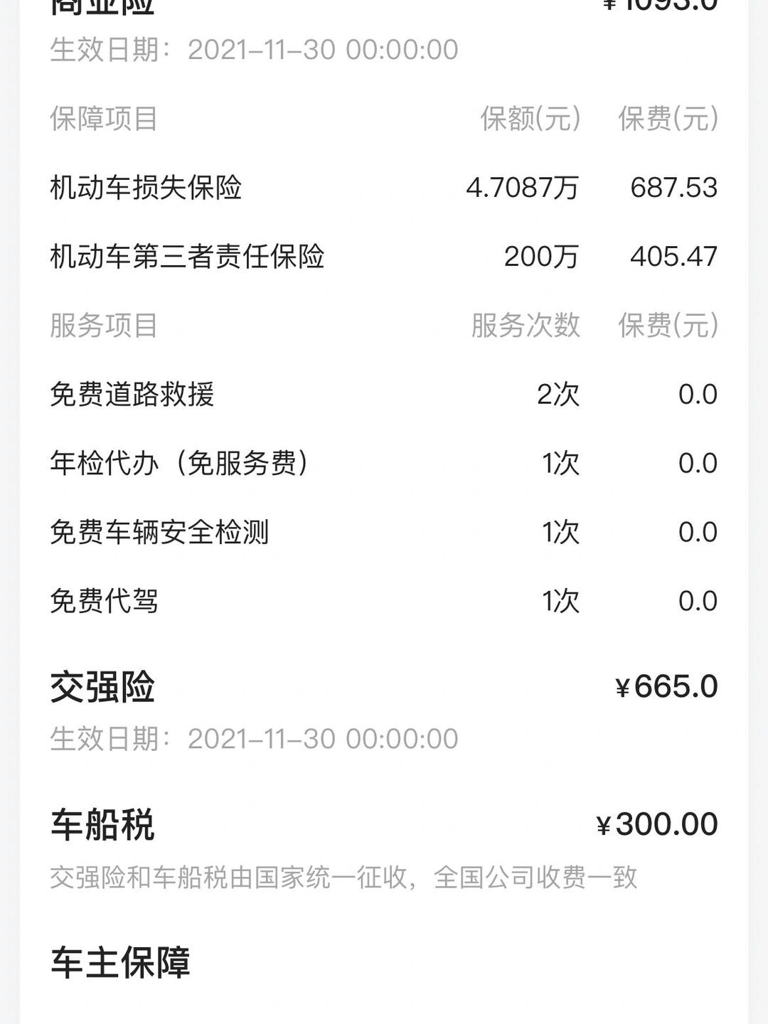 拥有“如意行”驾乘险，出行更顺畅！,人保护你周全_2025年市政污泥处理行业全景调研及投资分析