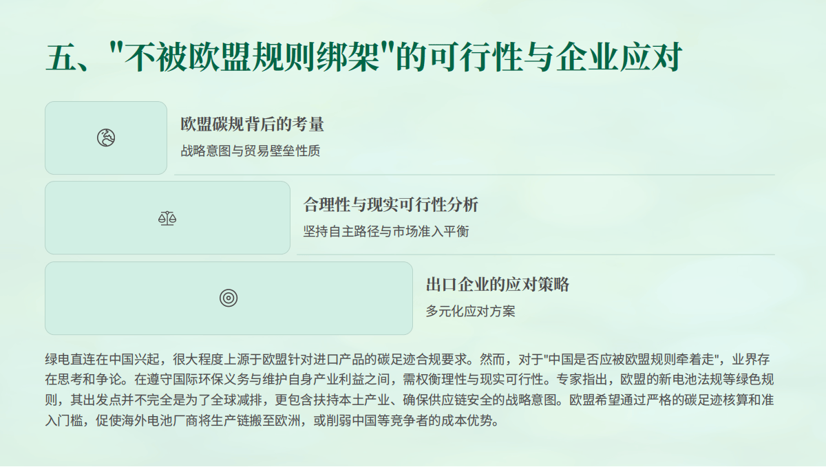 两部门：有序推动绿电直连发展