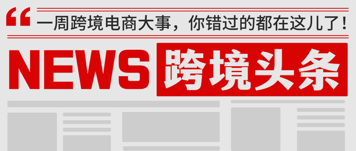 突发！美将提高关税，欧盟准备反制！