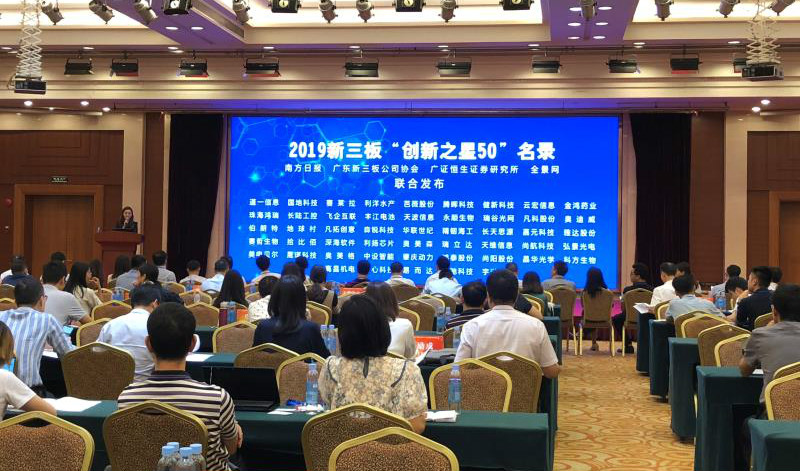 新三板创新层公司早职到登龙虎榜：当日价格振幅达到179.05%