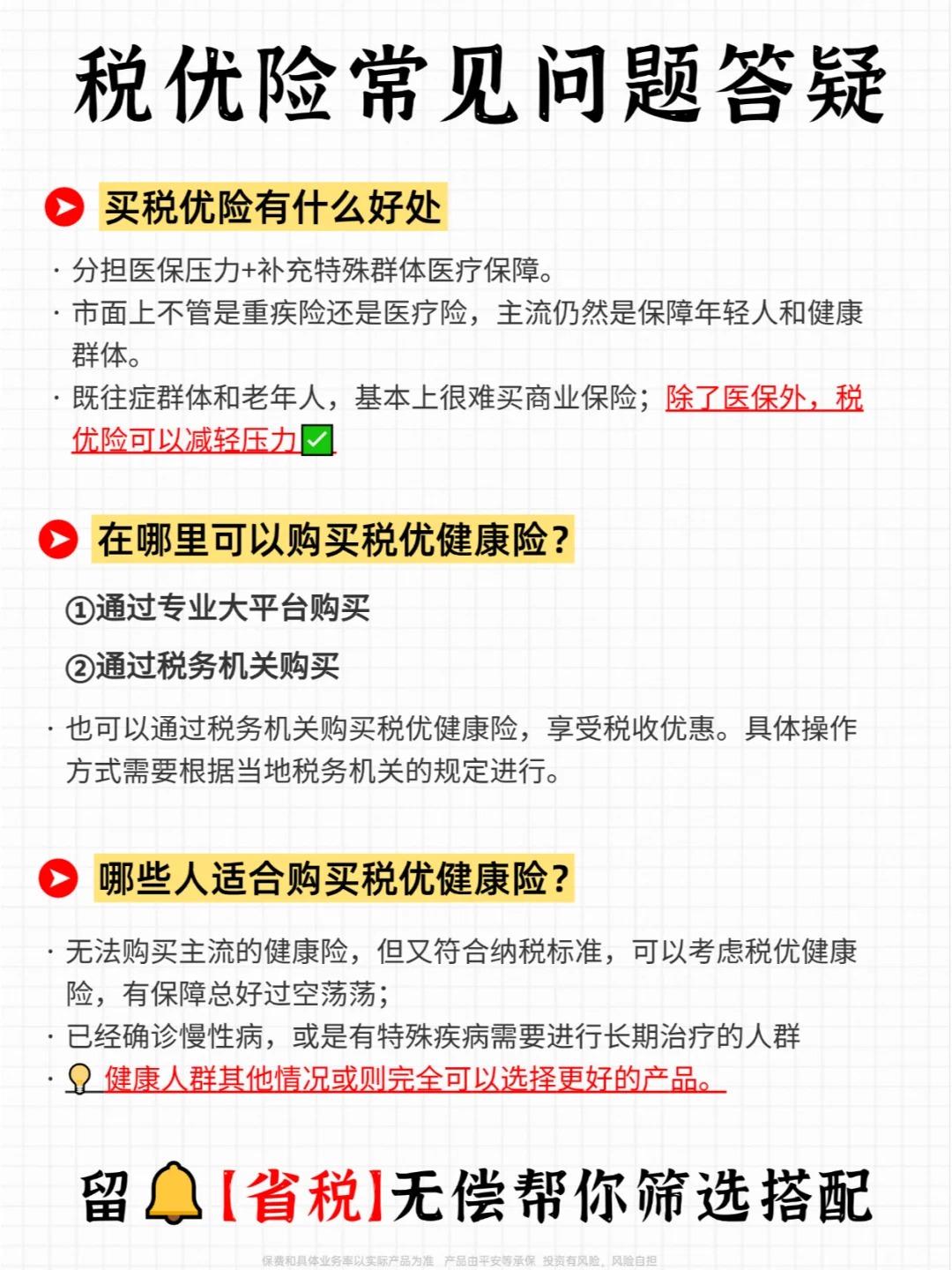 人保伴您前行,人保财险 _中国方便食品行业：2025如何将产品推向市场，满足消费者的需求