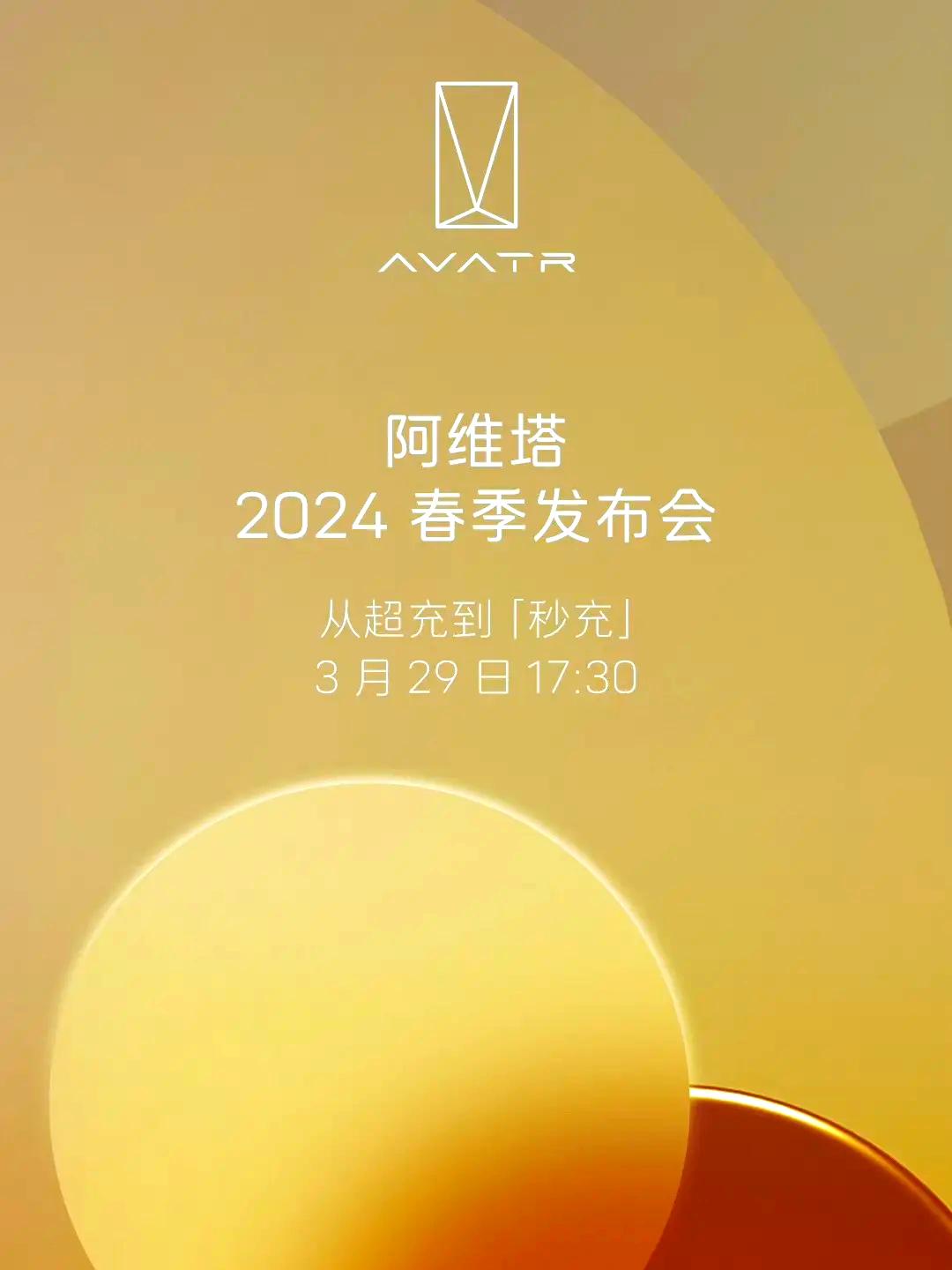 阿维塔5月销量12767辆，同比增长179%，再创历史新高