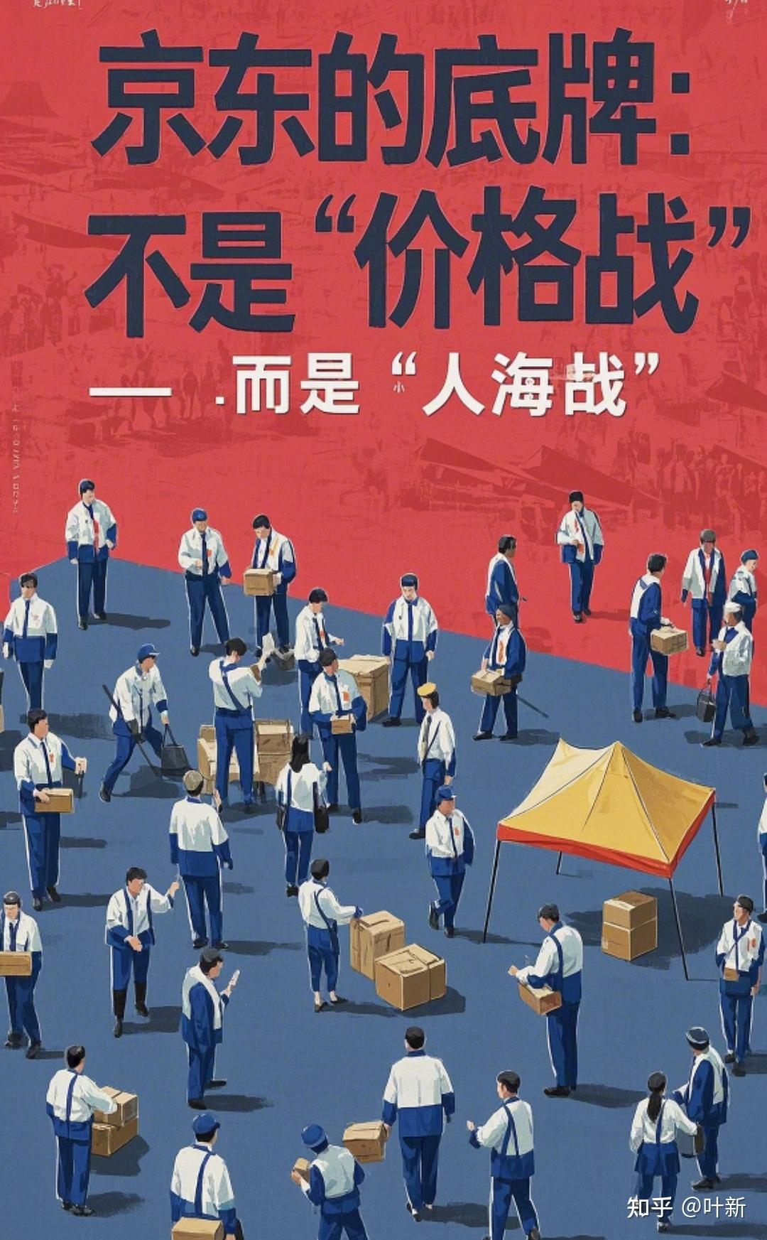 京东外卖：近期将扩招至15万名全职骑手