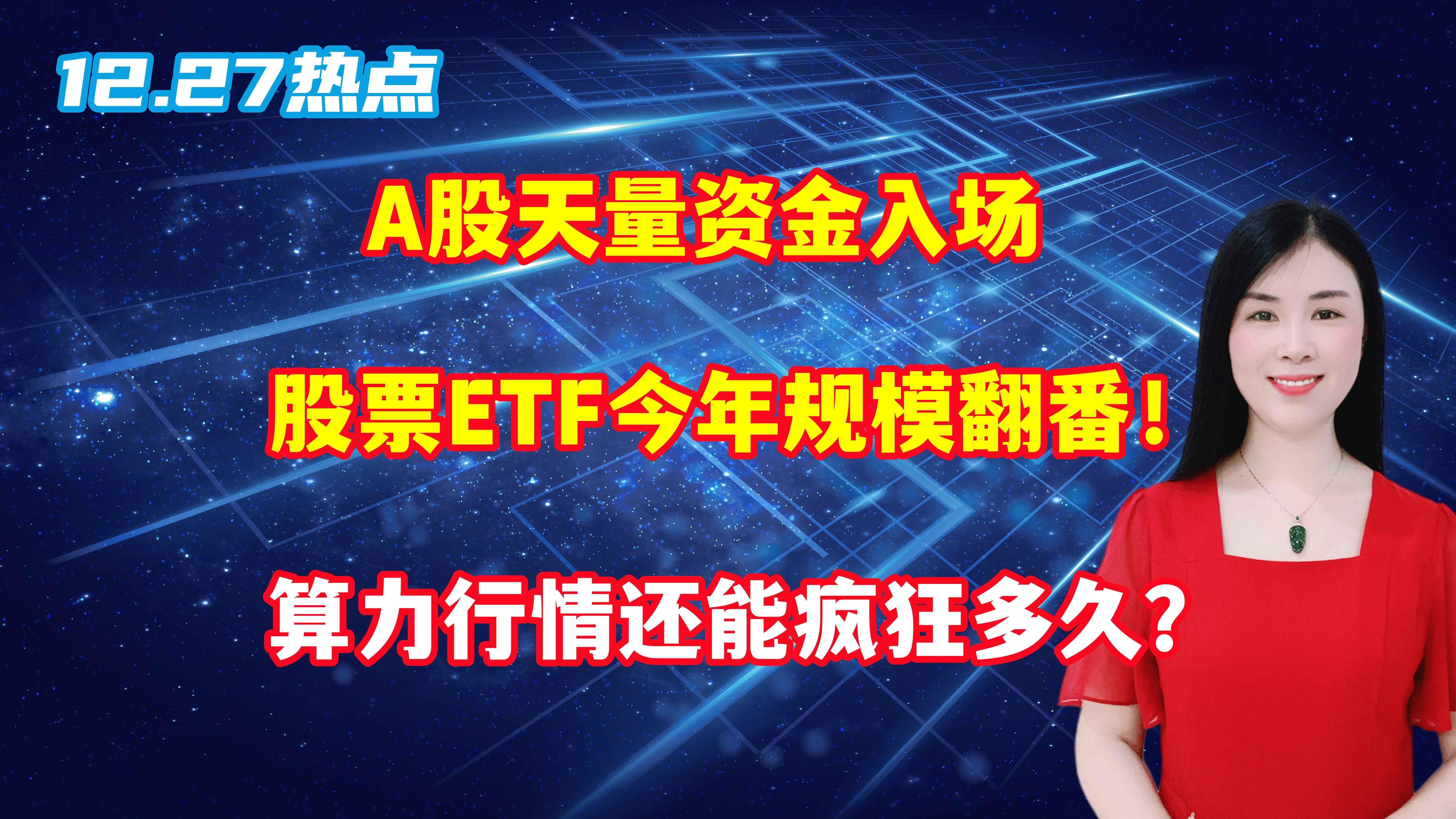 千亿级算力重组进行时，同类规模最大的信创ETF（562570）获资金抢筹