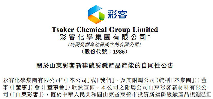 奥克股份：公司生产的聚乙二醇主要应用于医药原料药、锂电新能源及日化等领域