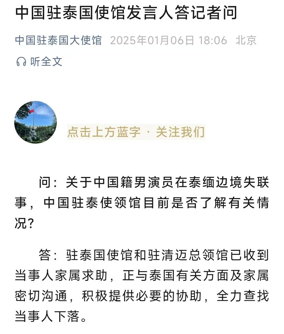 尼印边境地区发生多起中国公民被印度部队拘捕事件！我使馆紧急提醒
